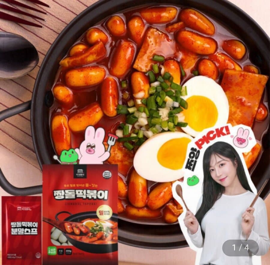 미성분식 짱돌떡볶이 4봉