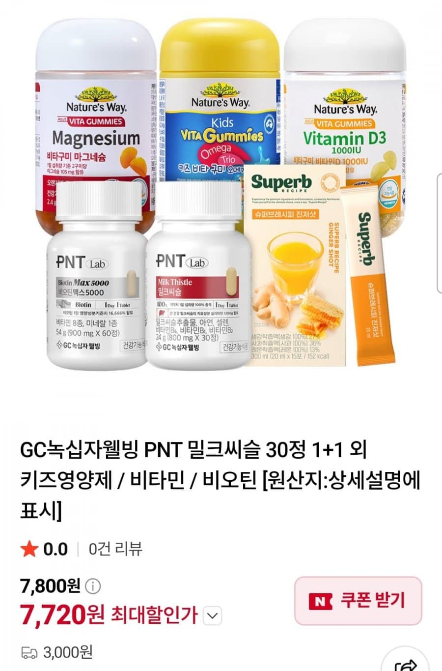 GC녹십자웰빙 밀크씨슬 30정 1+1