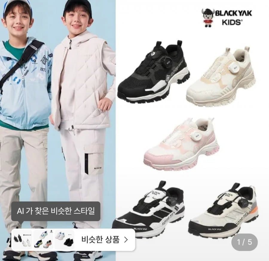 블랙야크키즈 팬텀GTS