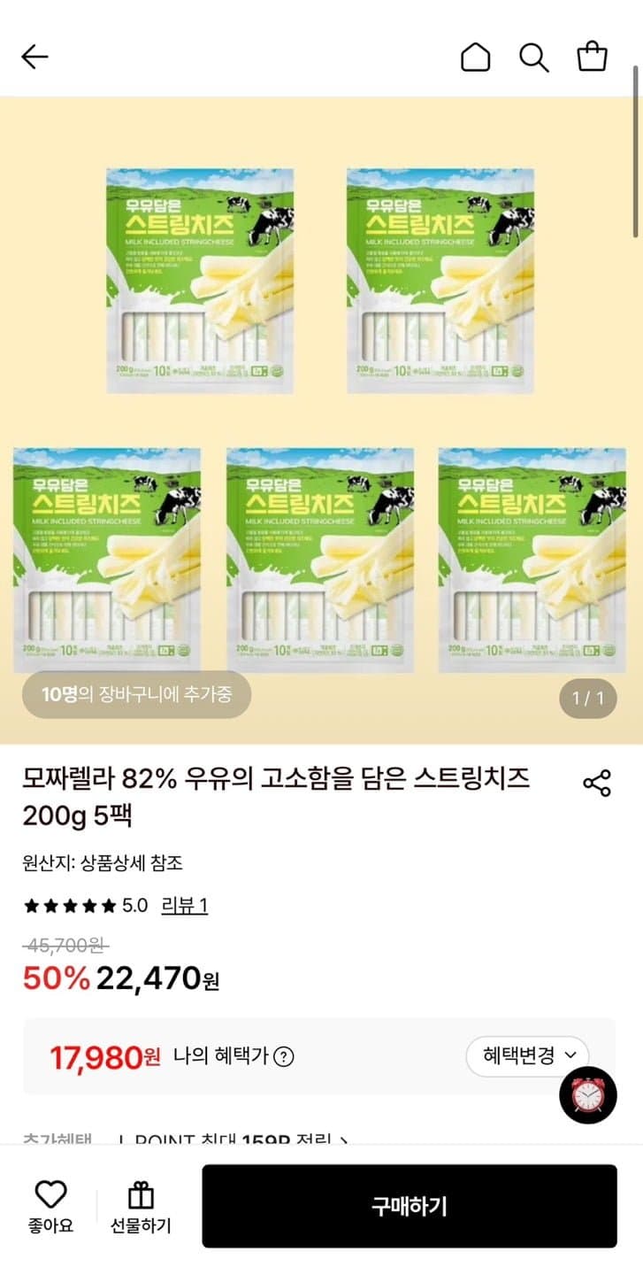 모짜렐라 스트링치즈 200g 5팩