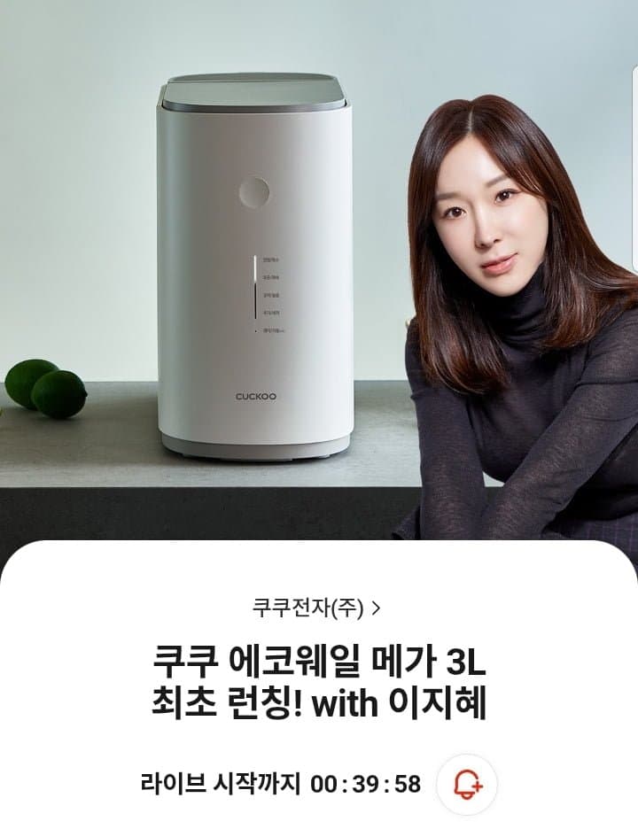 쿠쿠 에코웨일 큐브 2L