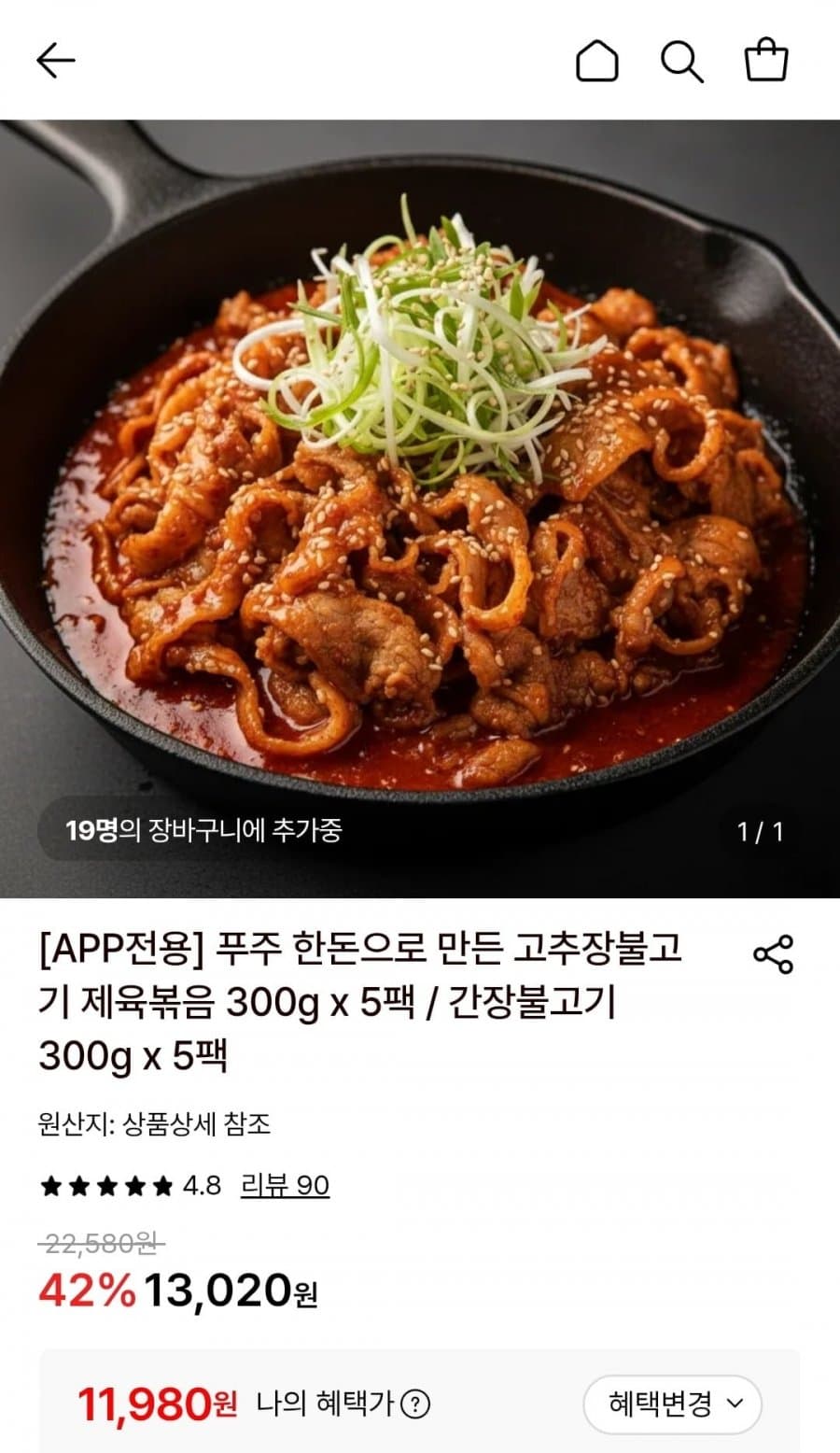 푸주 한돈 불고기 300g 5팩