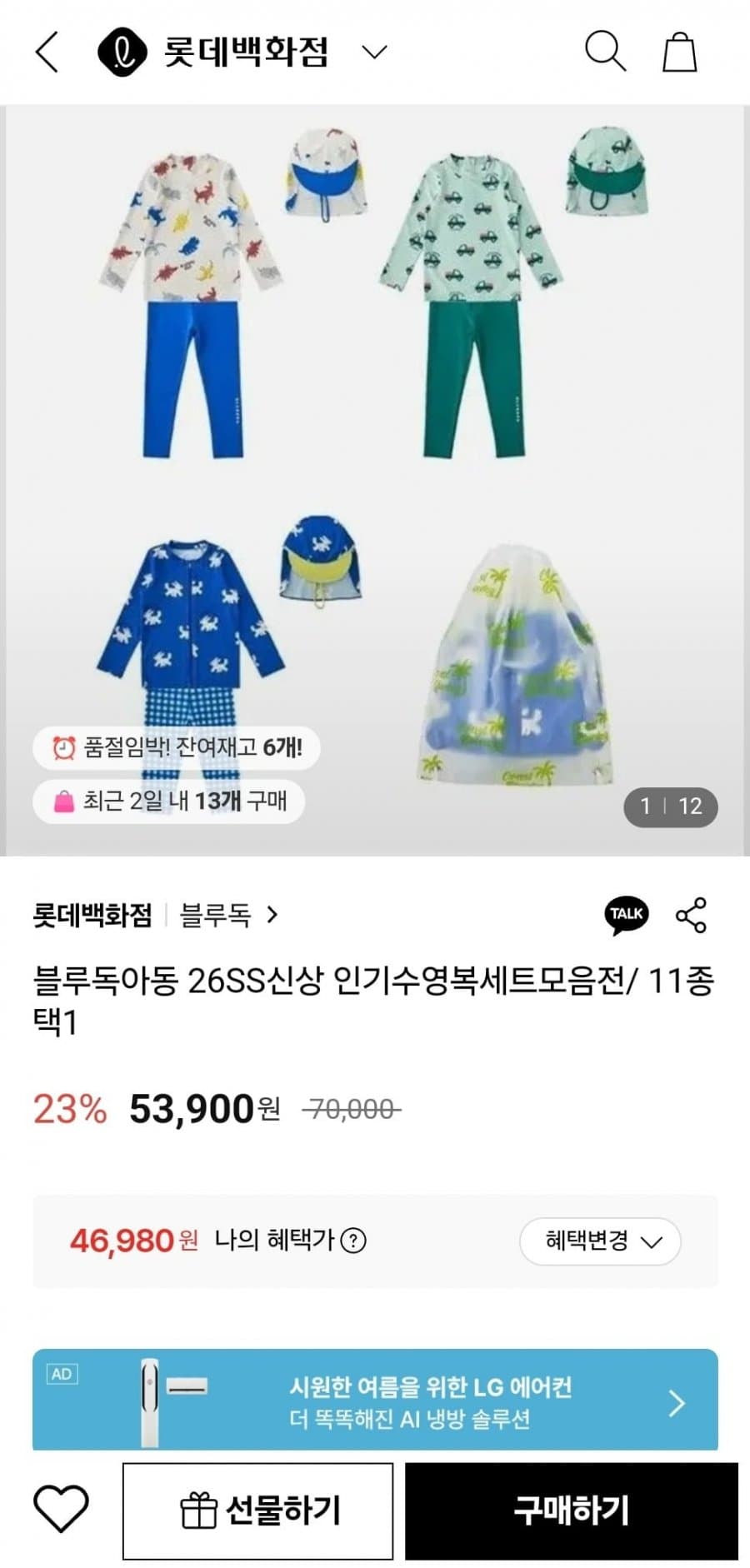 블루독 26SS 수영복 세트