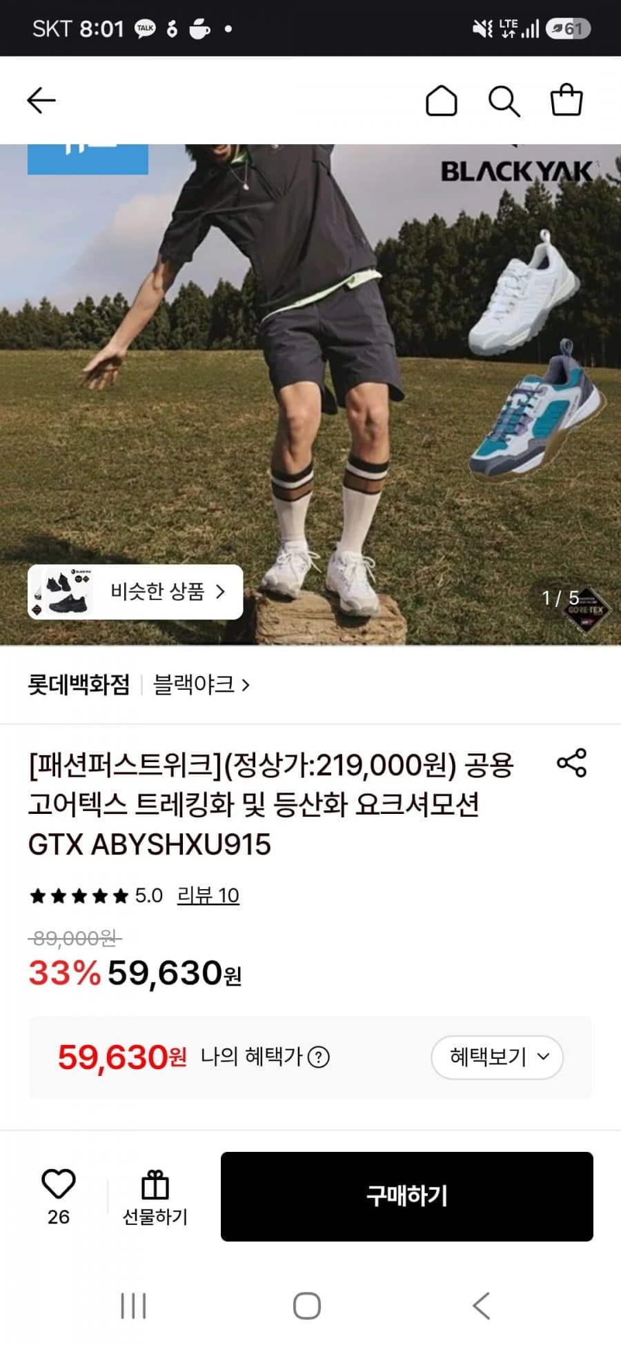 블랙야크 요크셔모션 트레킹화