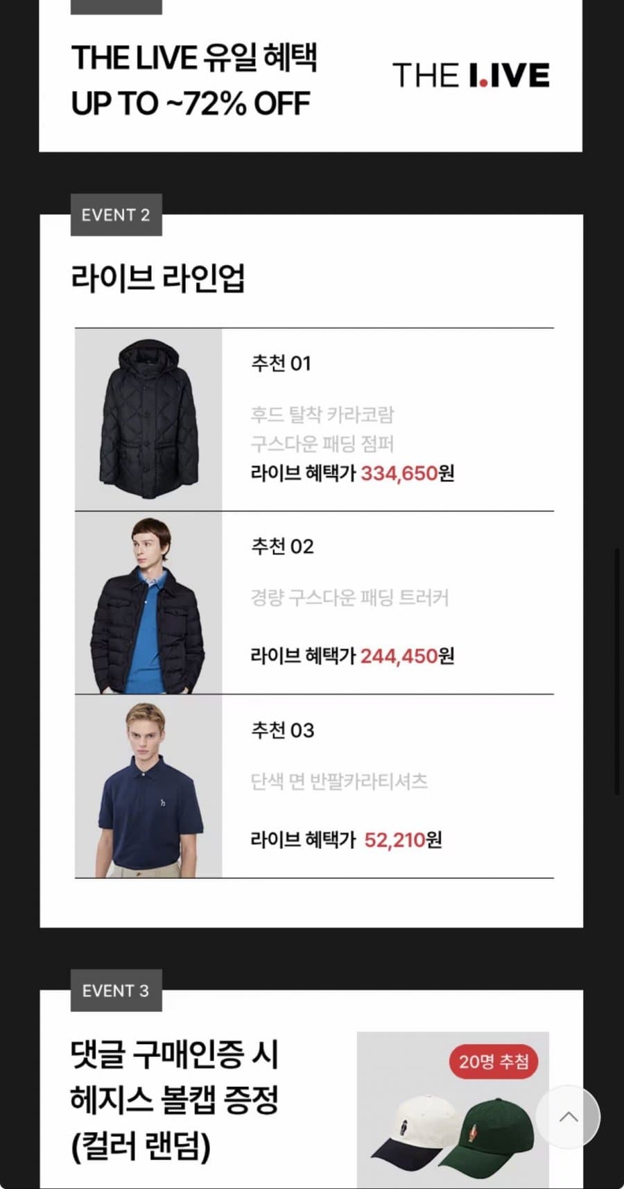 헤지스 카라티 외 구스다운