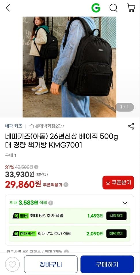 네파키즈 베이직 경량 책가방