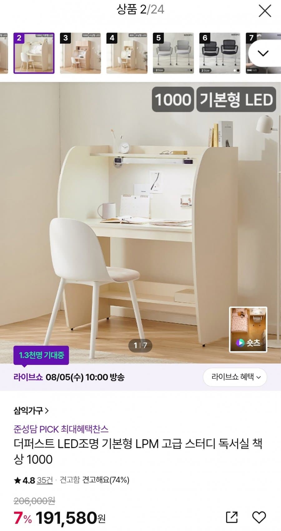 삼익가구 더퍼스트 스터디 책상