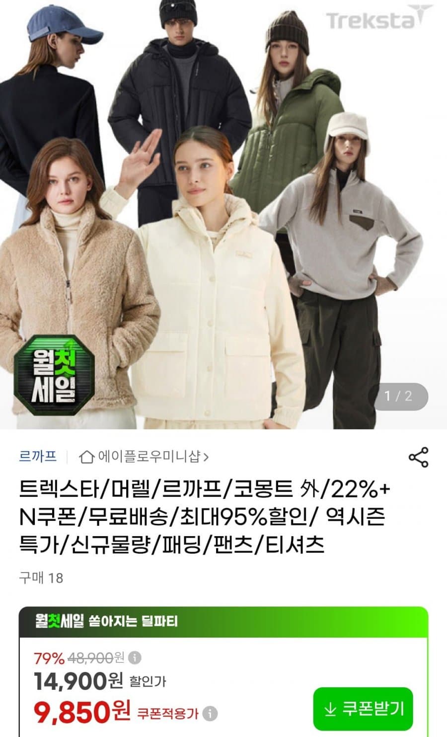 트렉스타/머렐 역시즌 모음