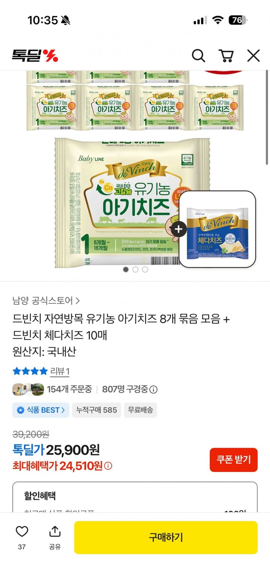 Devinci Organic Baby Cheese 8-Pack