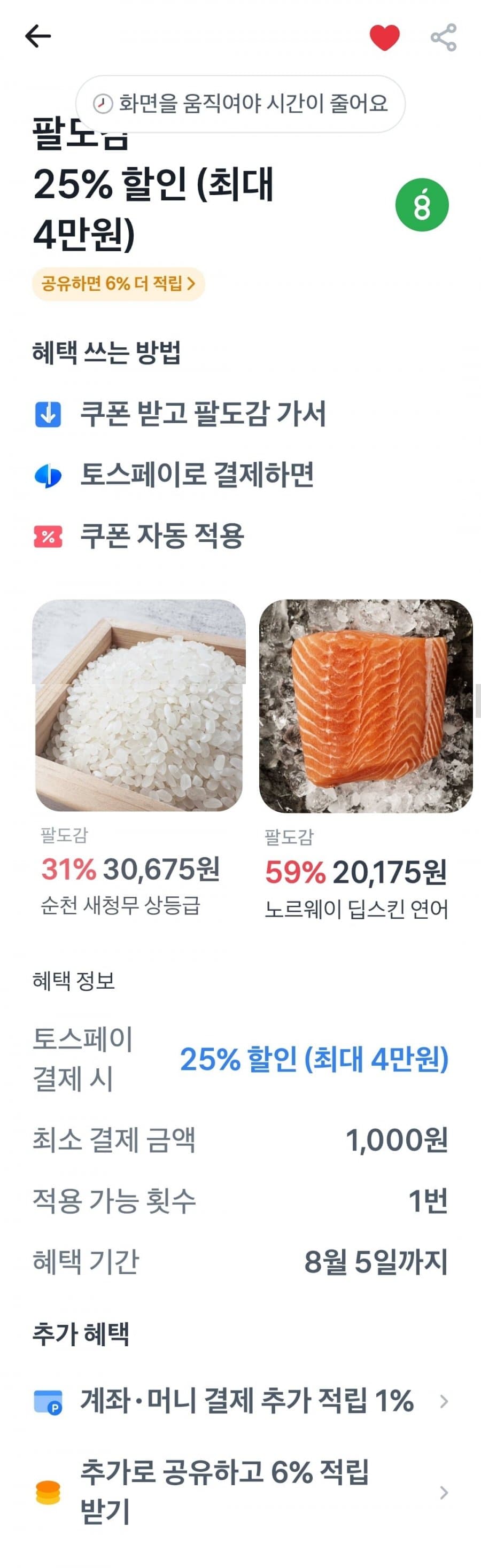 슈퍼오닝 평택 꿈마지 쌀 10kg