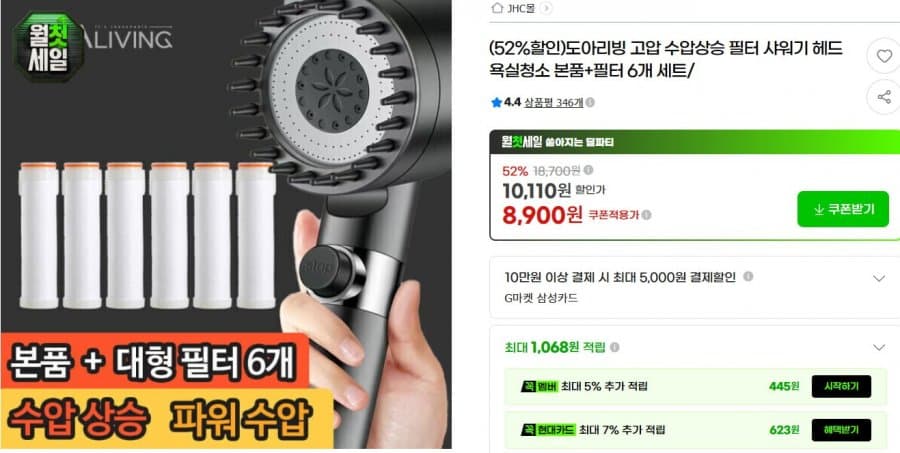 고수압 필터 샤워기 헤드