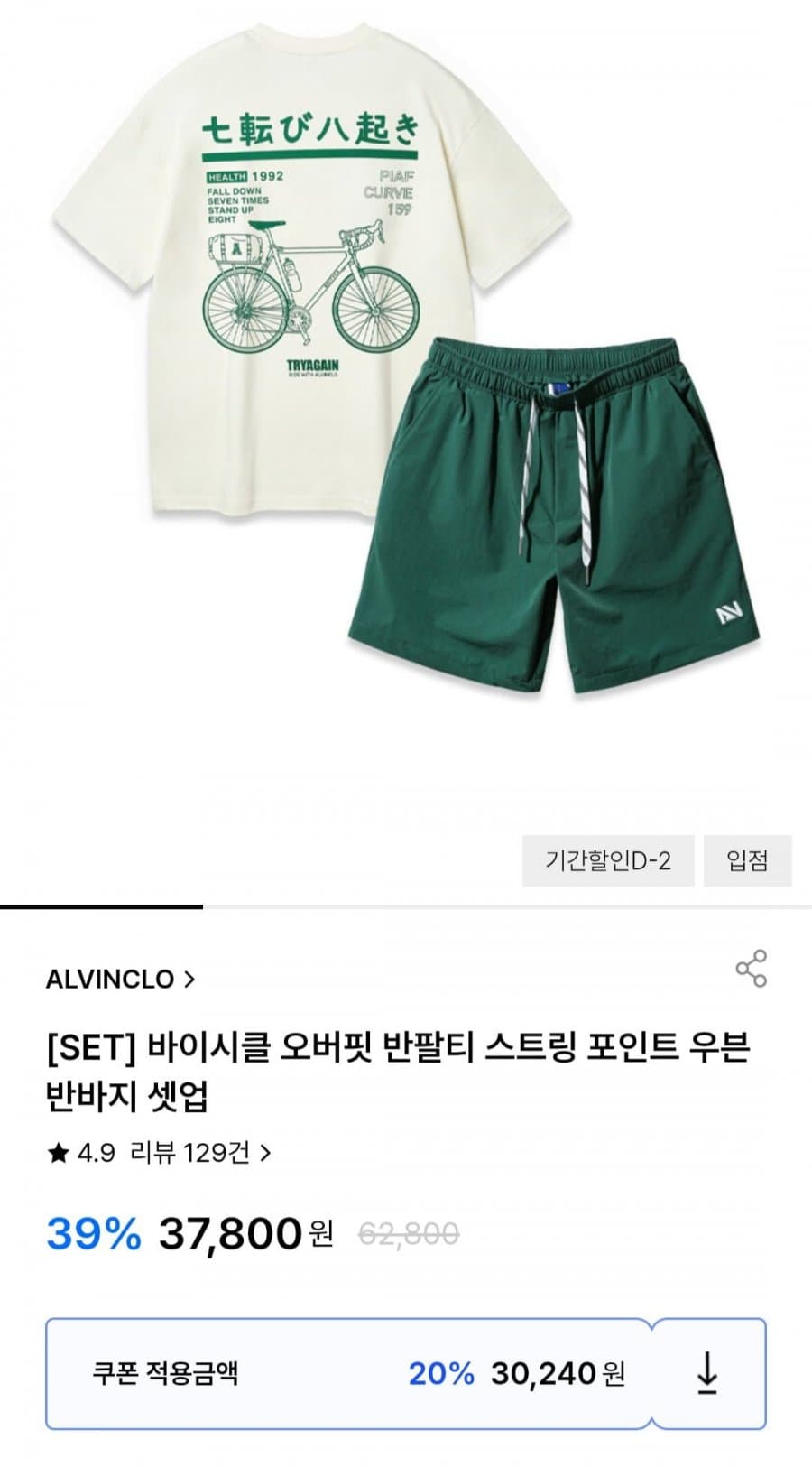 굿웨어 반팔 반바지 셋업