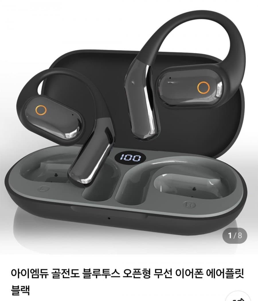 에어플릿 골전도 이어폰