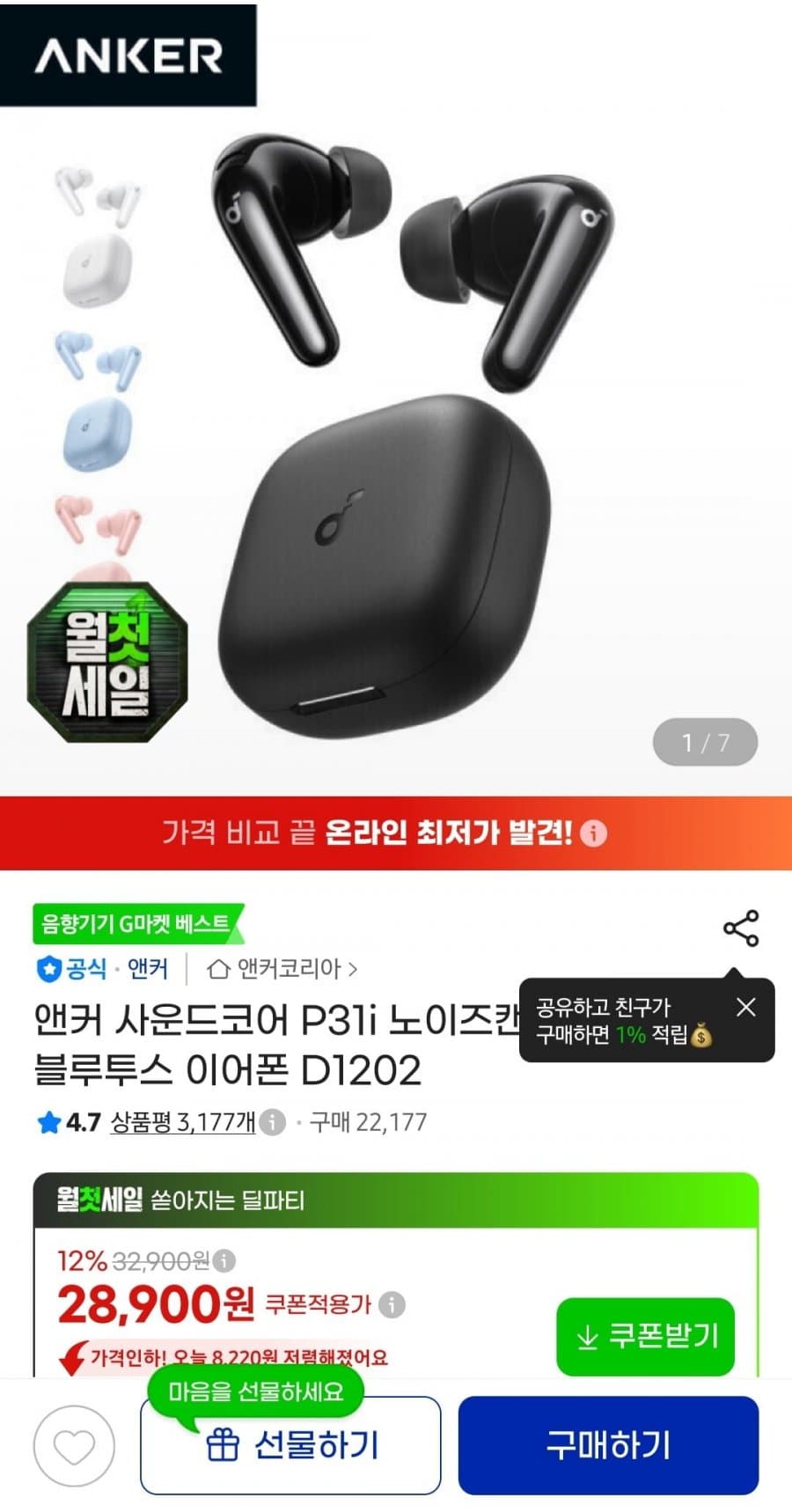 Anker Soundcore P31i
