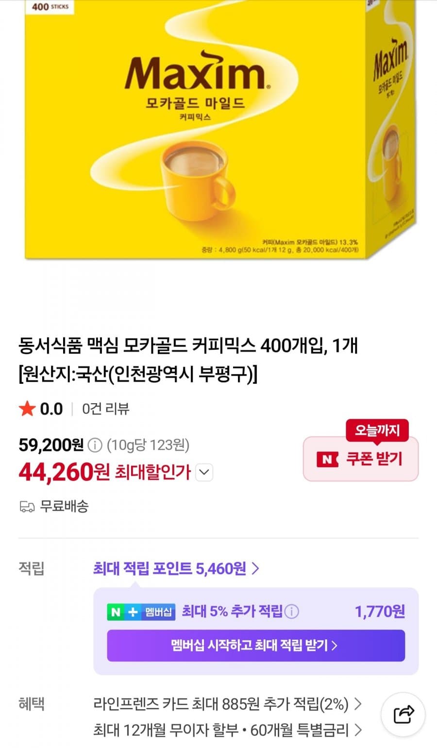 맥심 모카골드 400개입