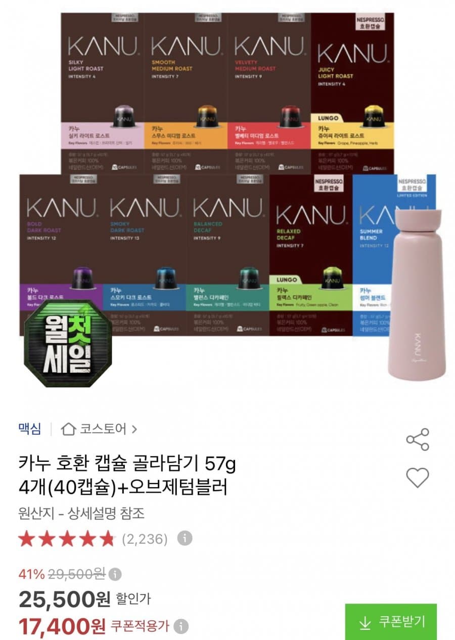 카누 호환 캡슐 40캡슐