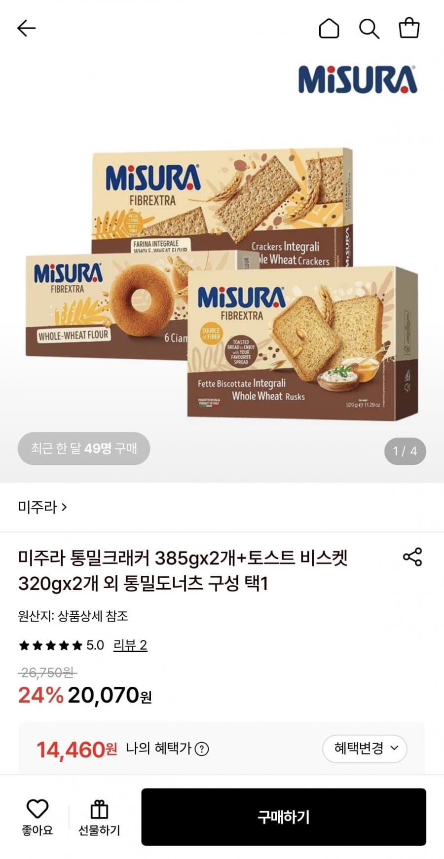 미주라 통밀 도너츠·크래커 세트