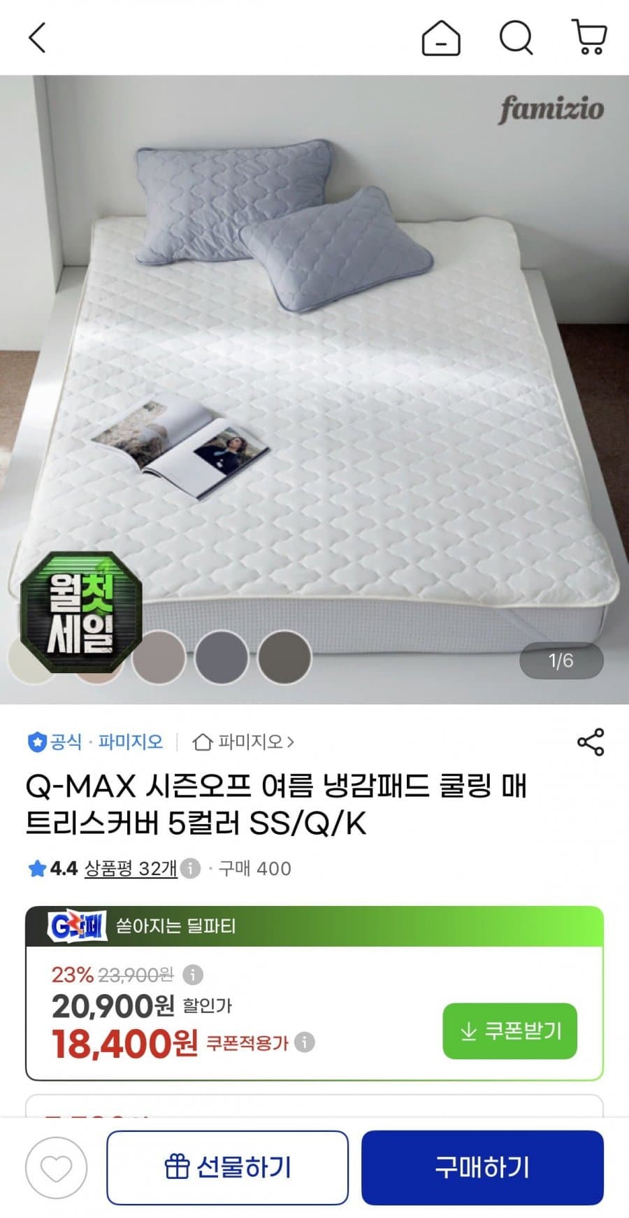 냉감 쿨링 매트리스커버