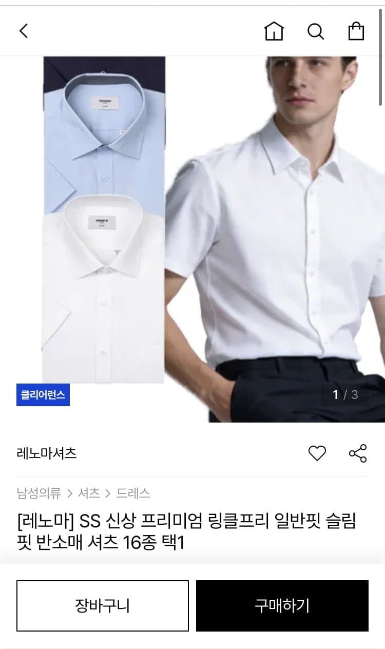 레노마 반팔셔츠