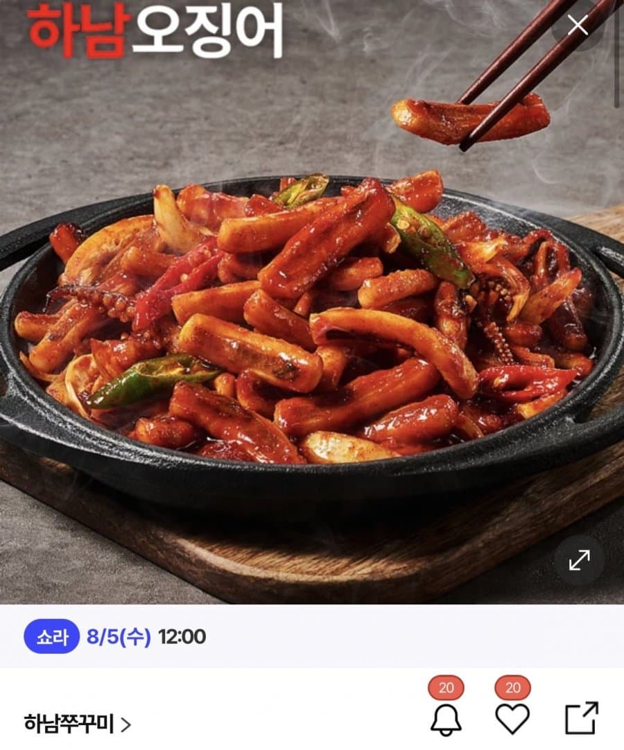 하남쭈꾸미 500g 5팩