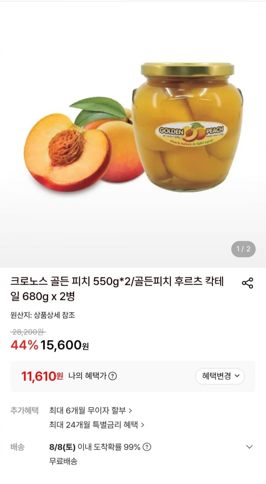 크로노스 골든피치 그릭복숭아