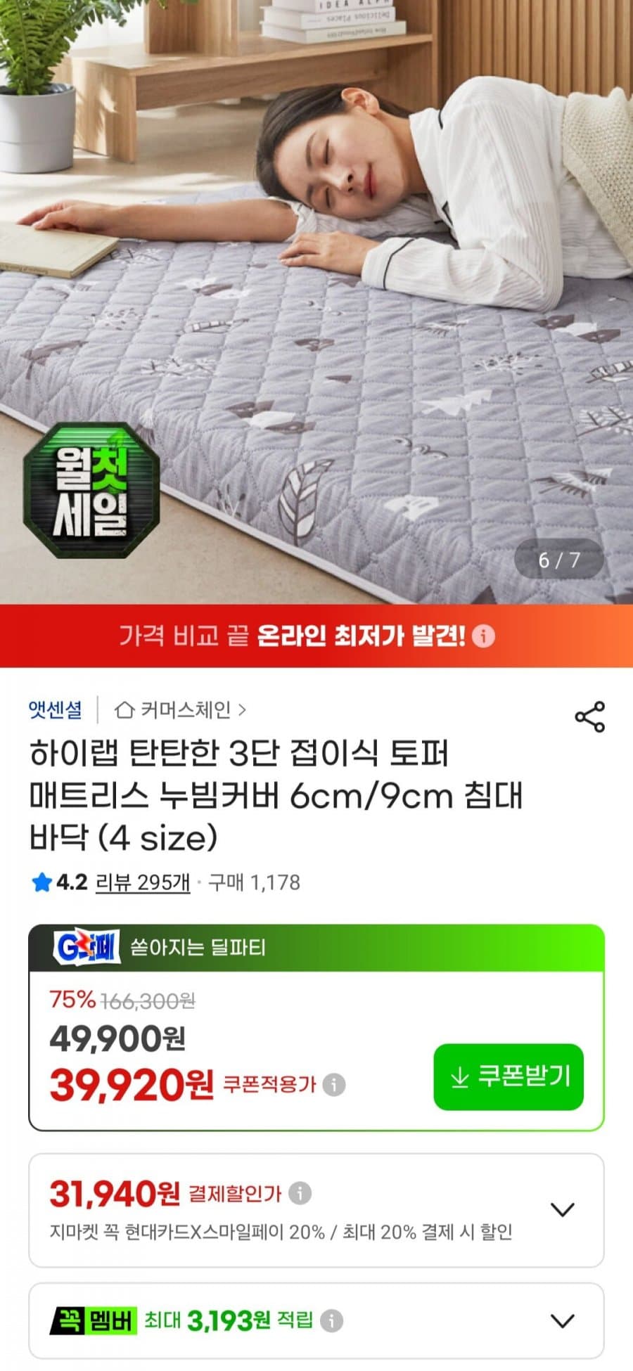 하이랩 3단 접이식 토퍼