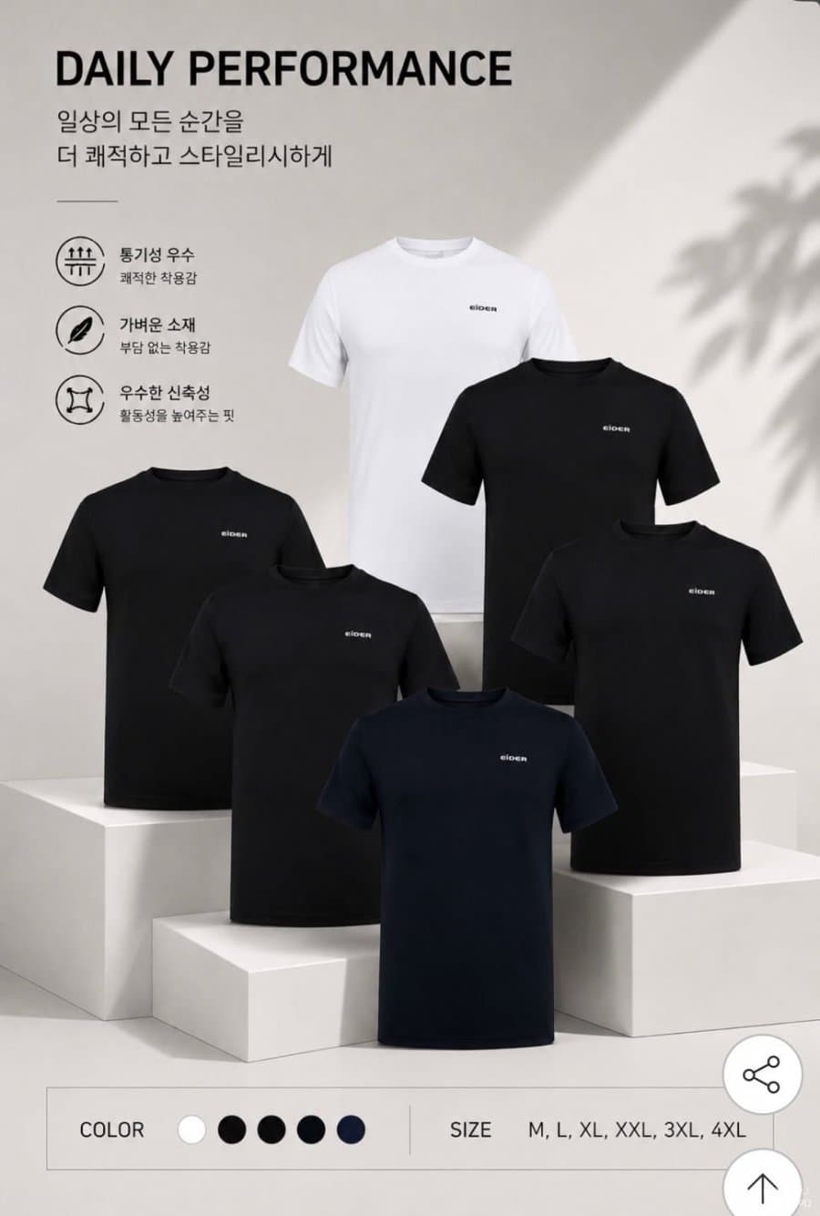 아이더 아이스 라운드 티셔츠 3팩