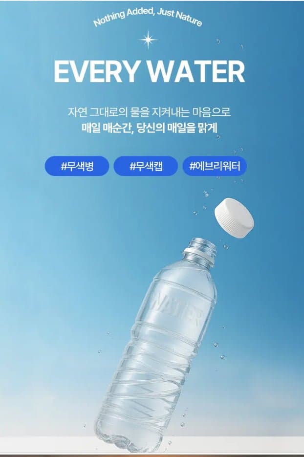 에브리워터 500ml 40병