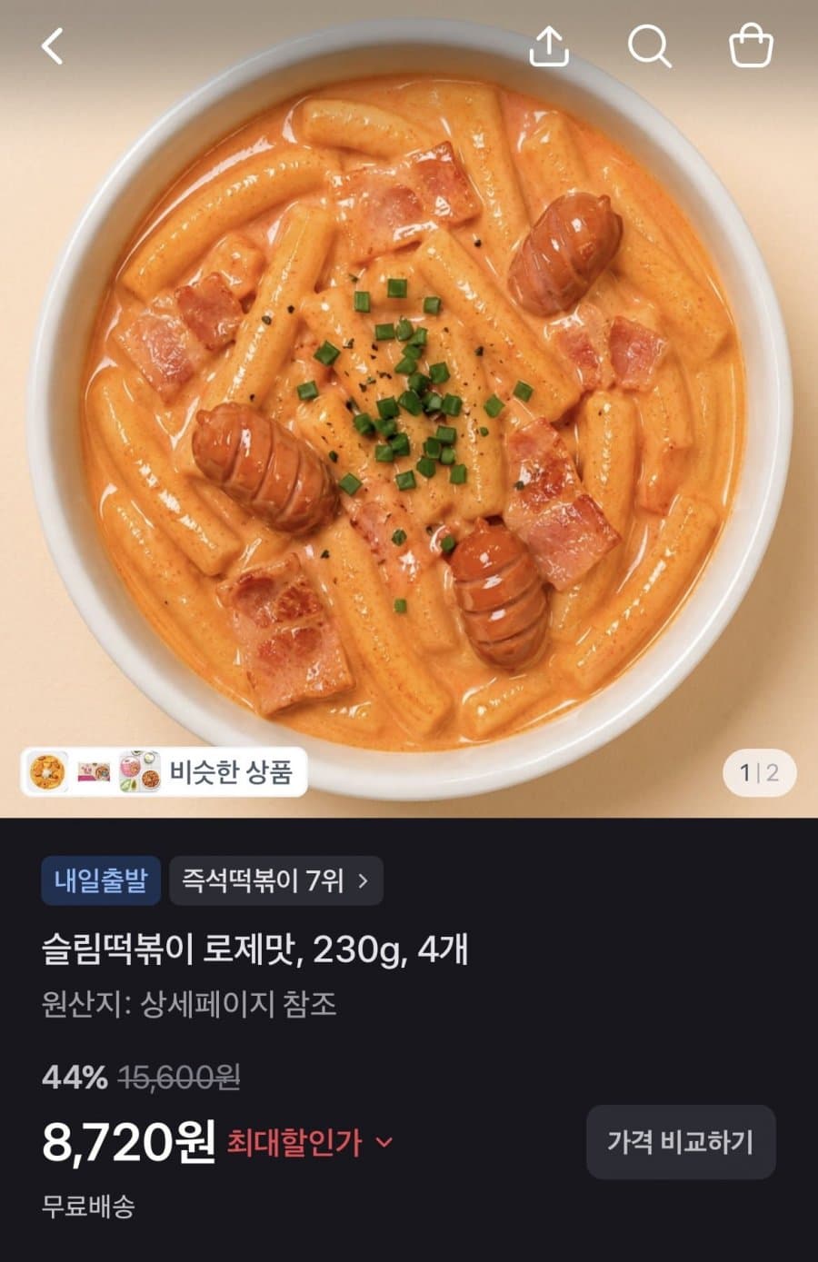 슬림떡볶이 로제맛 4개