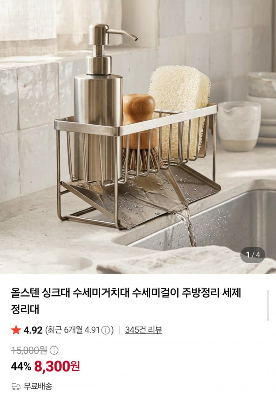 Allstainless Sink Dish Rack Holder