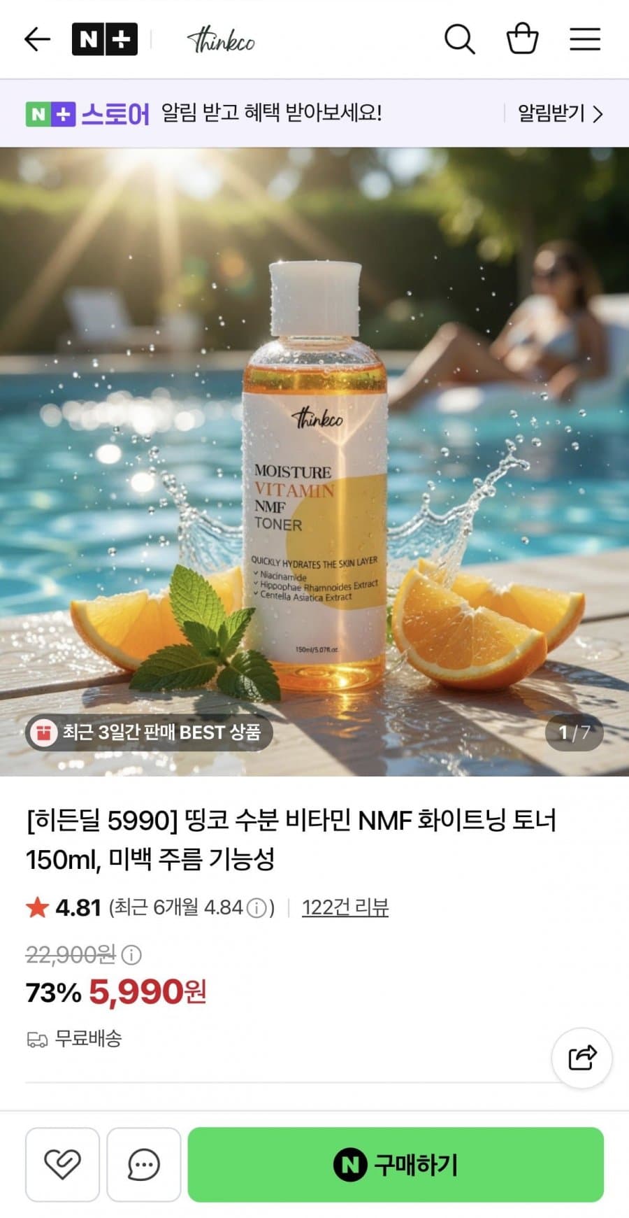 NMF Whitening Toner 150ml