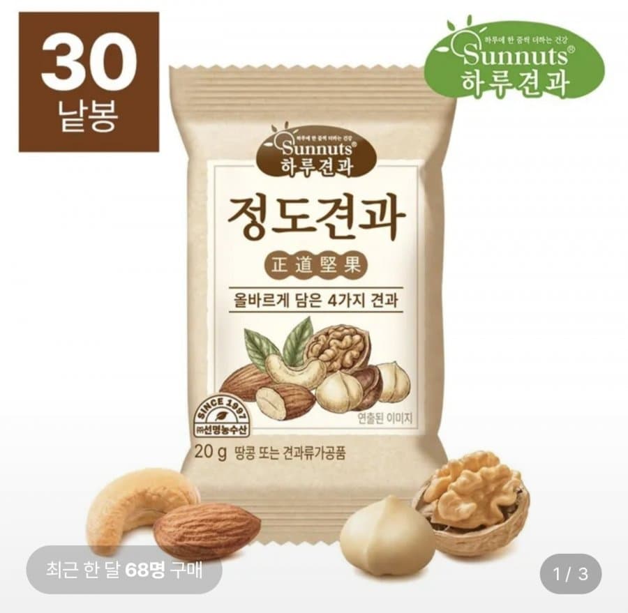 정도 하루견과 100봉
