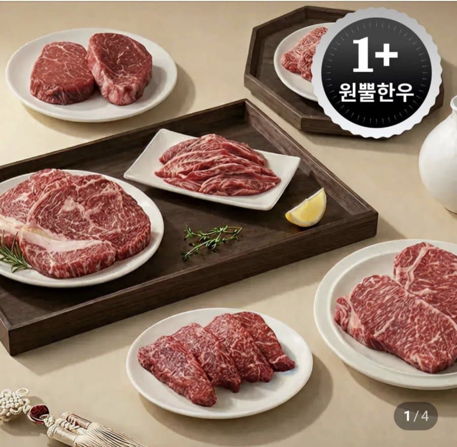 농협 안심한우 1+ 알등심 250g