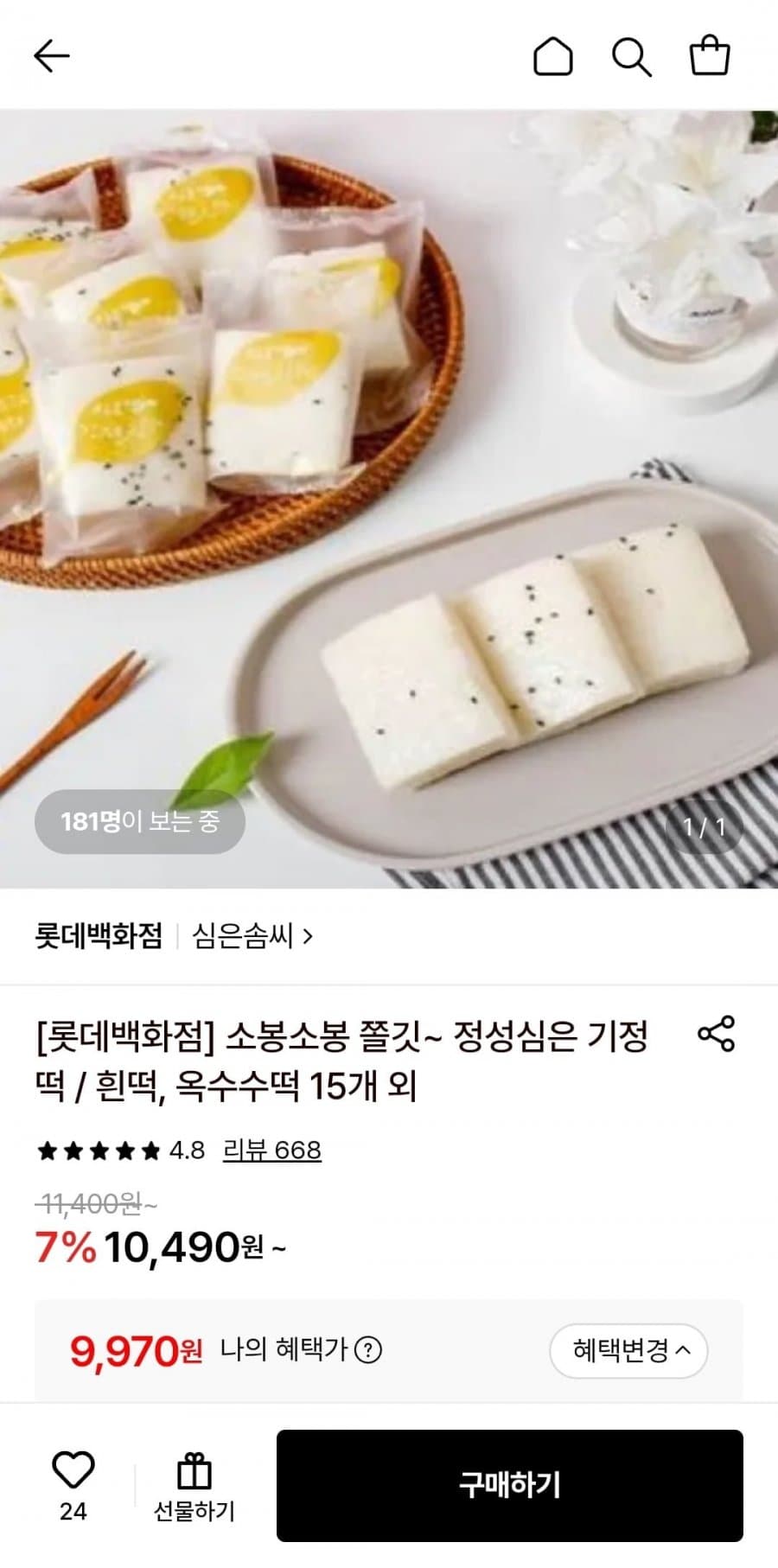 기정떡 15개