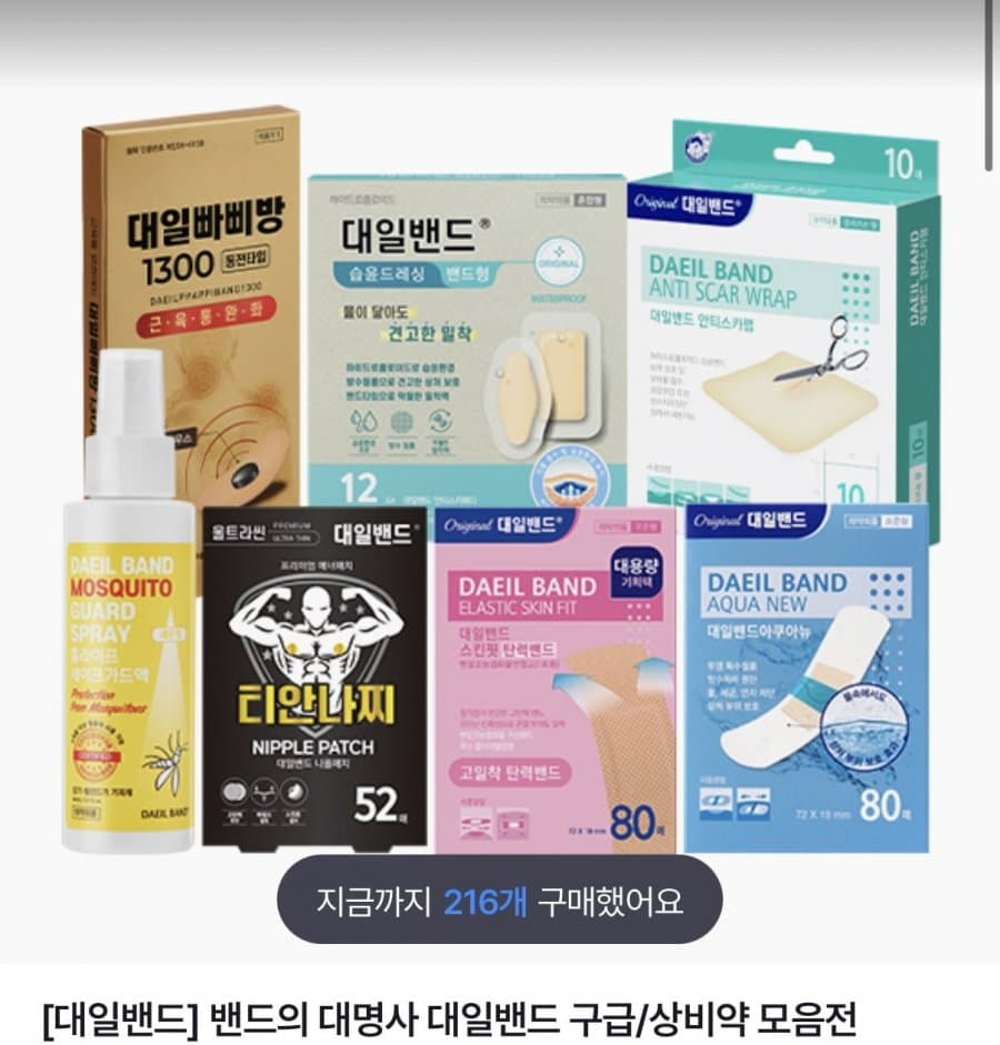 안티스카랩 하이드로콜로이드 밴드