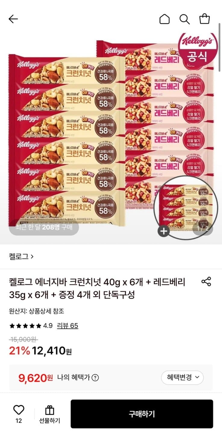 켈로그 에너지바 크런치넛·레드베리
