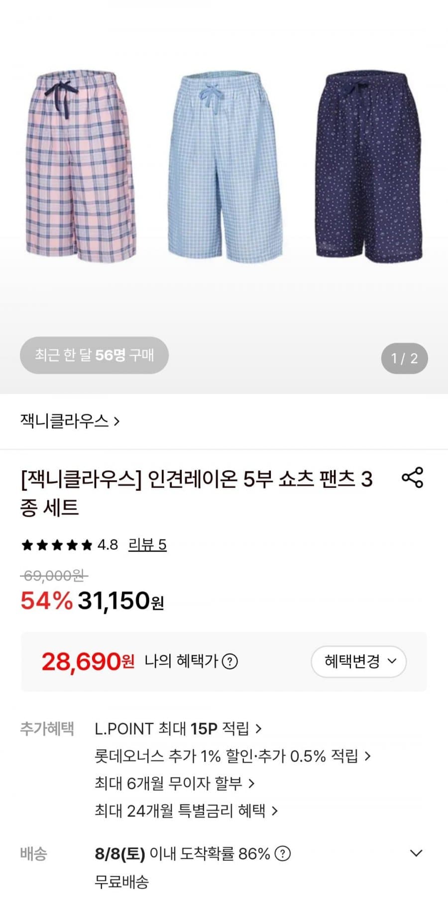 인견레이온 5부 쇼츠 3종 세트