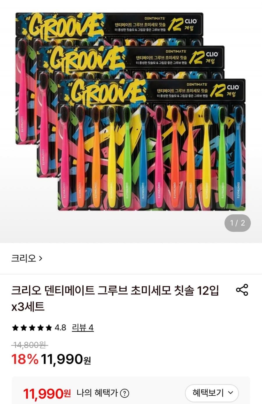 크리오 덴티메이트 그루브 칫솔 36입