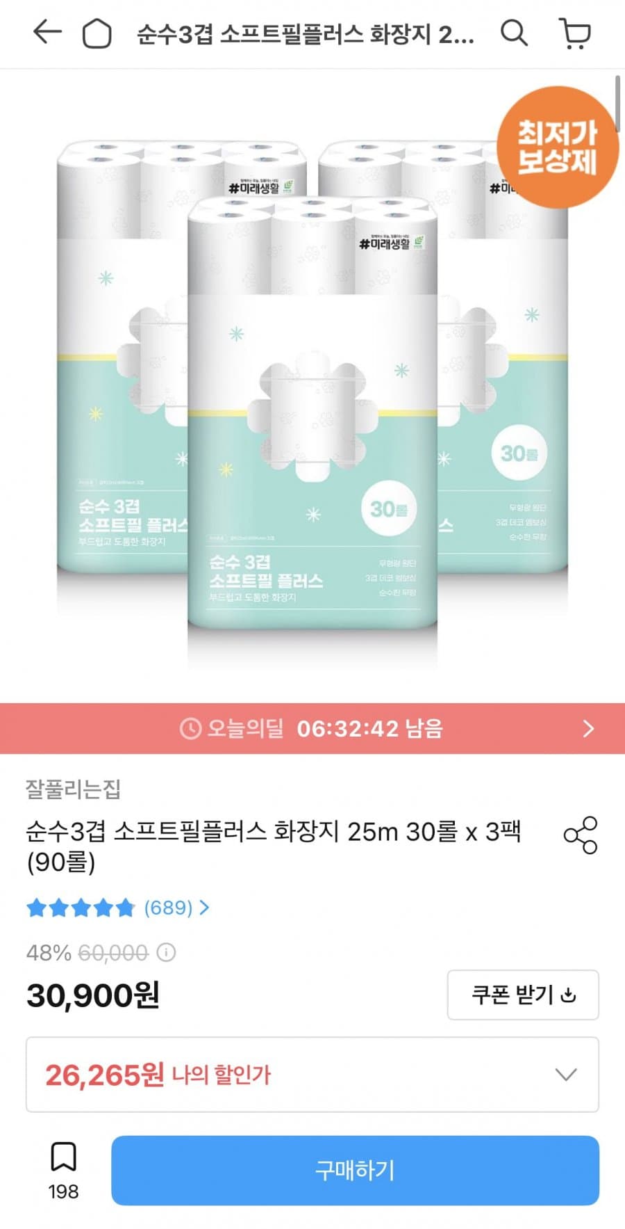 순수 소프트필플러스 90롤