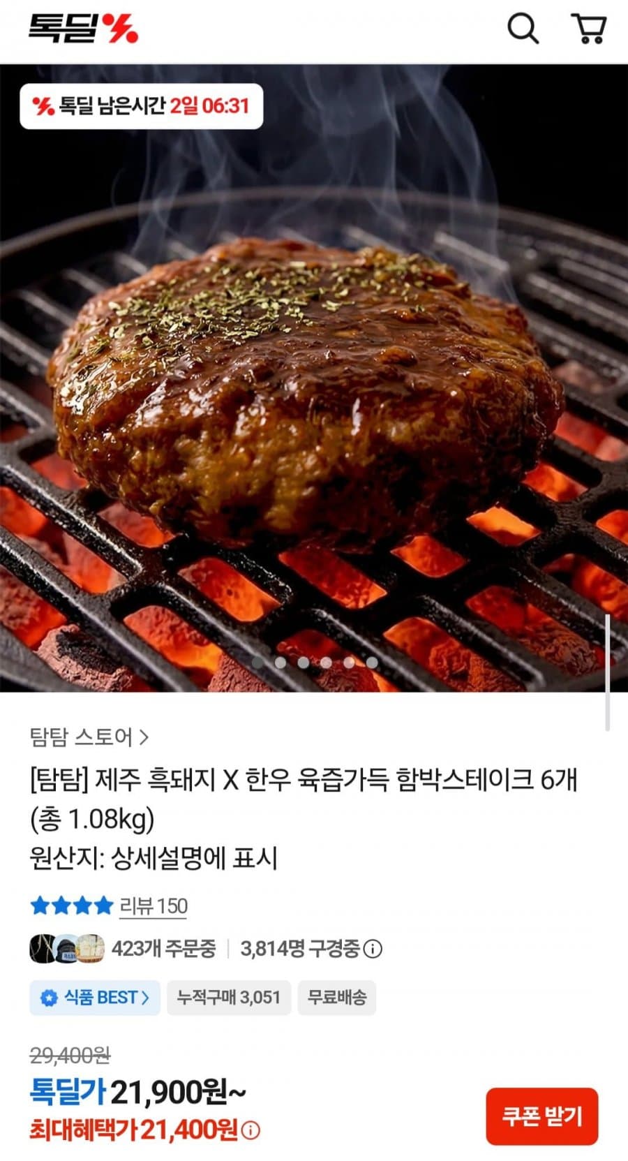 제주흑돼지x한우 함박스테이크 6개