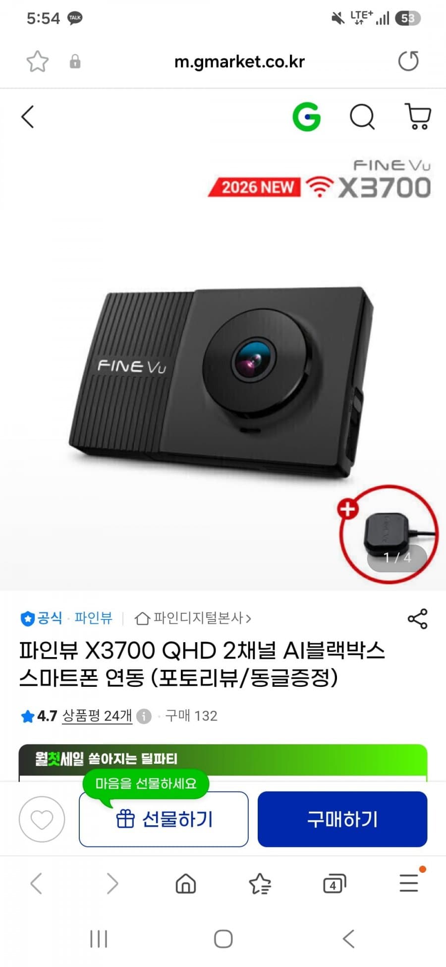 파인뷰 X3700 QHD 블랙박스