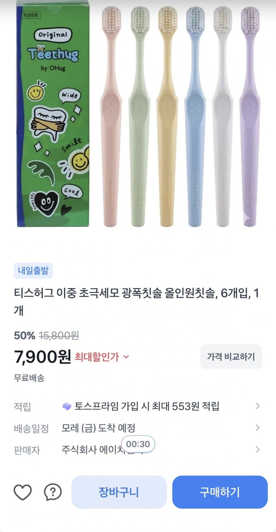 티스허그 초극세모 칫솔 6개
