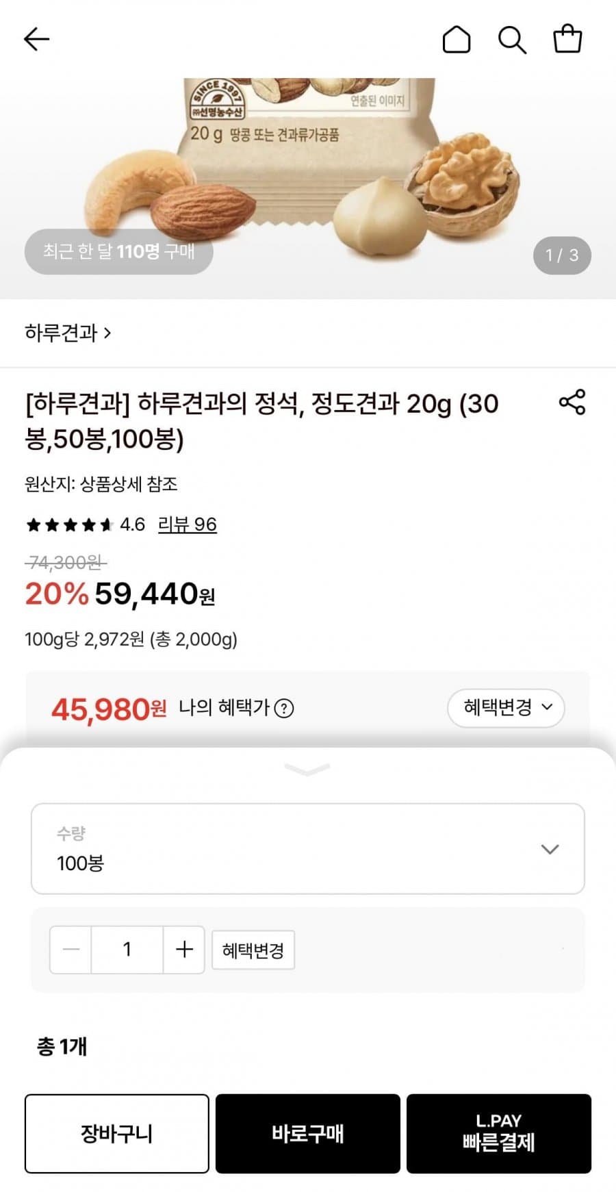 하루견과 정도견과 20g 100봉