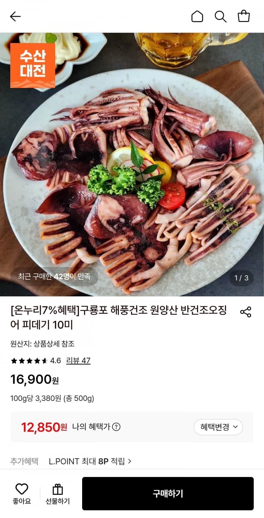 구룡포 반건조오징어 피데기 10미