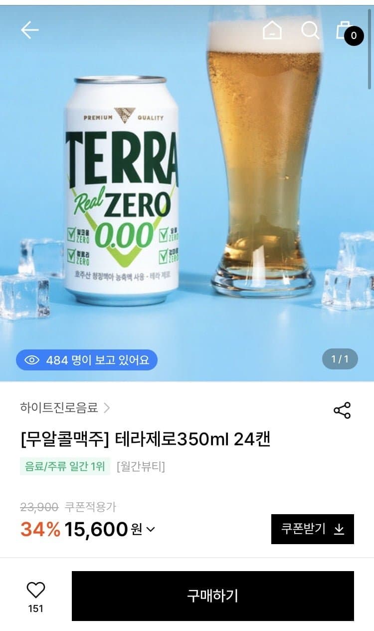 테라제로 무알콜맥주 24캔