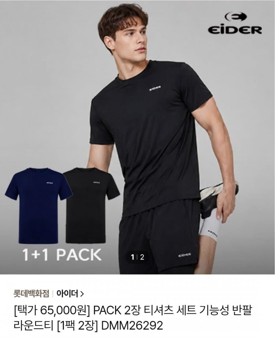 아이더 기능성 반팔 라운드티