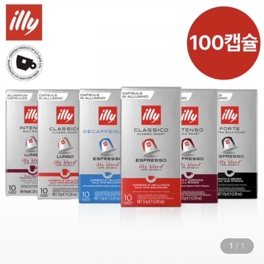 일리 네스프레소 호환 캡슐 100caps