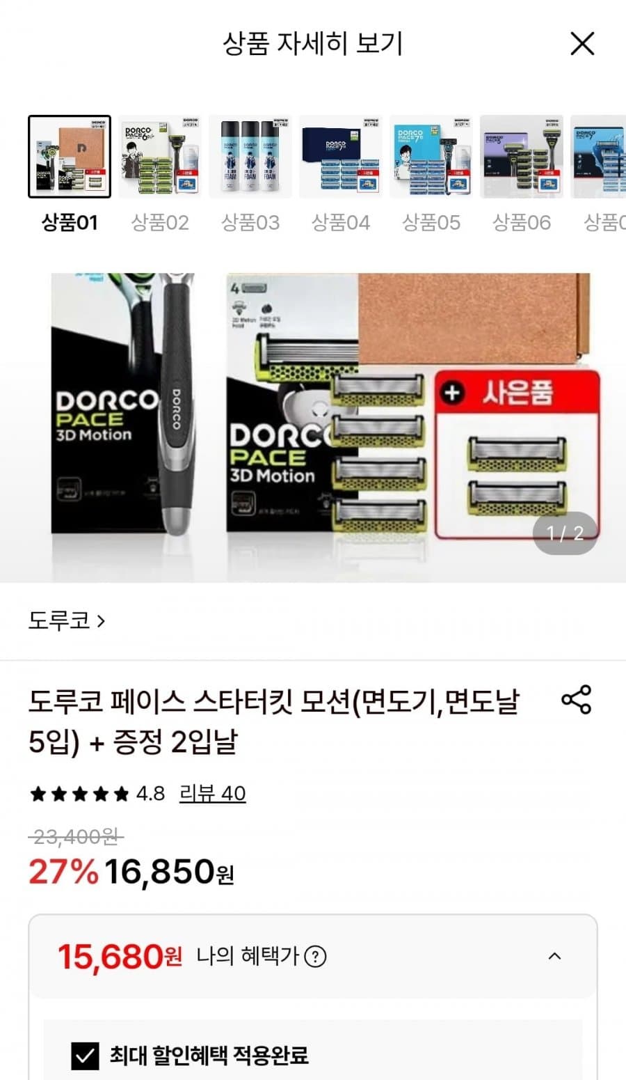 도루코 페이스6 날10개