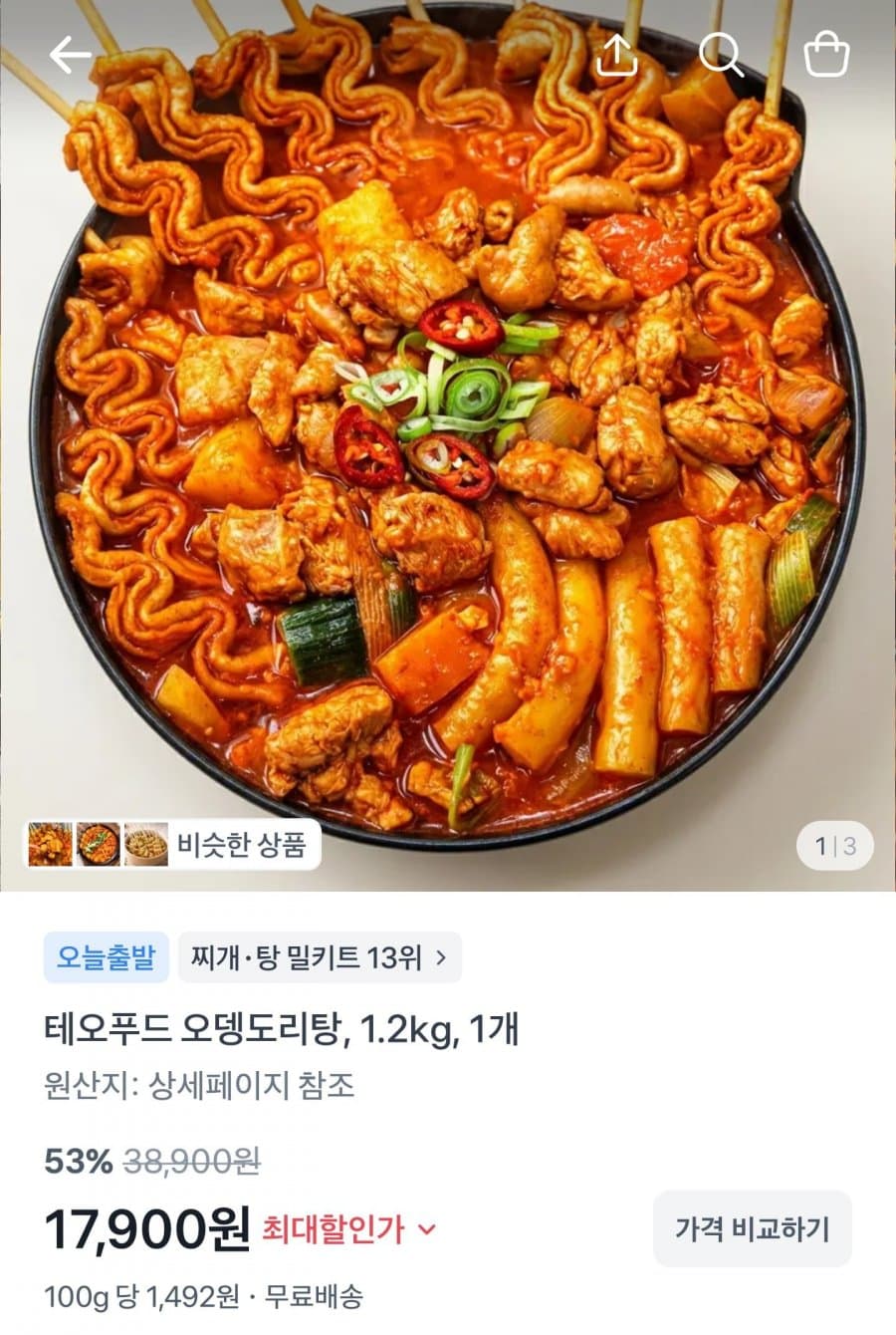 오뎅도리탕 1.2kg
