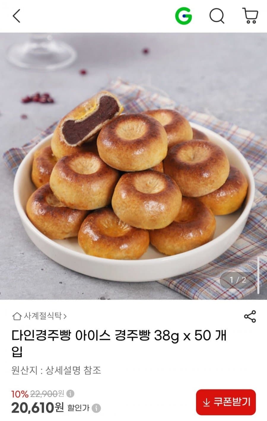 다인 경주빵 아이스 50개입